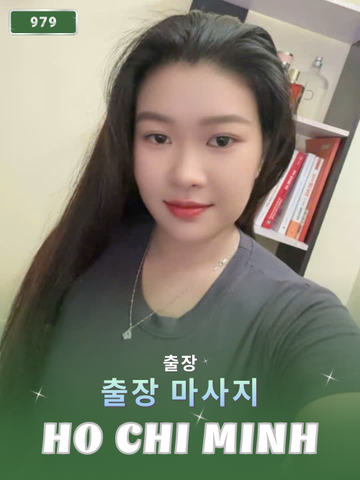 번호 979 : 베트남 호치민 자택과 호텔에서 마사지