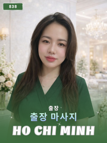 번호 838 : 베트남 호치민 자택과 호텔에서 마사지