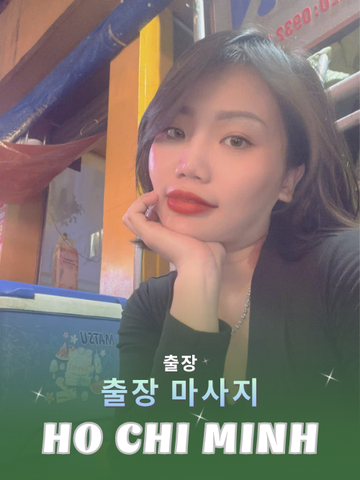 번호 210255 : 베트남 호치민 자택과 호텔에서 마사지