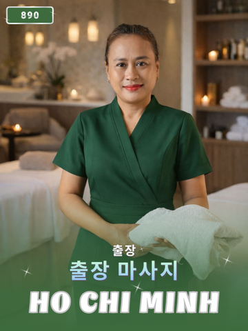 번호 890 : 베트남 호치민 자택과 호텔에서 마사지