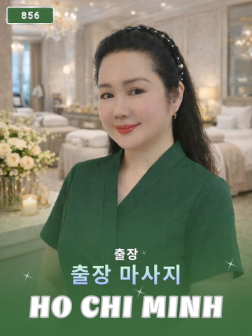 번호 856 : 베트남 호치민 자택과 호텔에서 마사지