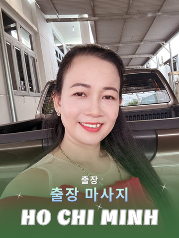 번호 210225 : 베트남 호치민 자택과 호텔에서 마사지