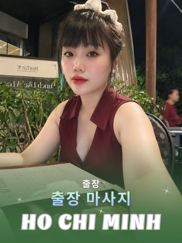 번호 210255 : 베트남 호치민 자택과 호텔에서 마사지