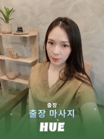 번호 210534 : 베트남 후에의 가정 및 호텔 마사지 서비스
