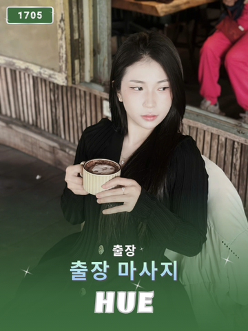 번호 1705 : 베트남 후에의 가정 및 호텔 마사지 서비스