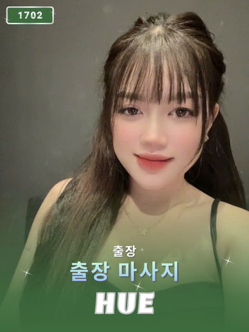 번호 1702 : 베트남 후에의 가정 및 호텔 마사지 서비스