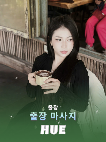 번호 210376 : 베트남 후에의 가정 및 호텔 마사지 서비스