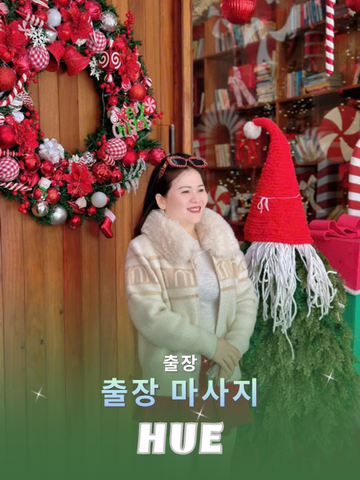 번호 210375: 베트남 후에의 가정 및 호텔 마사지 서비스