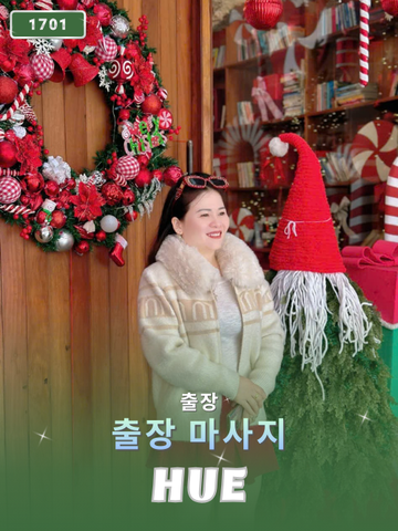 번호 1701 : 베트남 후에의 가정 및 호텔 마사지 서비스