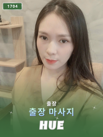 번호 1704 : 베트남 후에의 가정 및 호텔 마사지 서비스