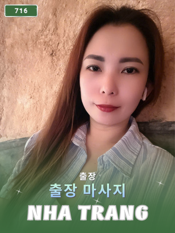 번호 716 : 나트랑 시내(베트남) 집과 호텔에서 마사지 서비스