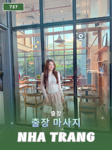 번호 737 : 나트랑 시내(베트남) 집과 호텔에서 마사지 서비스