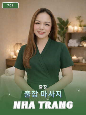 번호 702 : 나트랑 시내(베트남) 집과 호텔에서 마사지 서비스