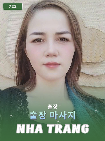 번호 722 : 나트랑 시내(베트남) 집과 호텔에서 마사지 서비스