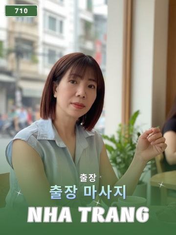 번호 710 : 나트랑 시내(베트남) 집과 호텔에서 마사지 서비스