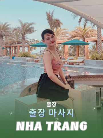 번호 210033 : 나트랑 시내(베트남) 집과 호텔에서 마사지 서비스