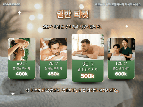 MASSAGE SERVICES AT HOME - STANDARD TICKET