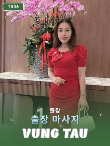 번호 1306 : 베트남 바리아-붕따우 자택과 호텔에서 마사지