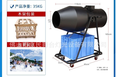 Máy tạo bọt tuyết