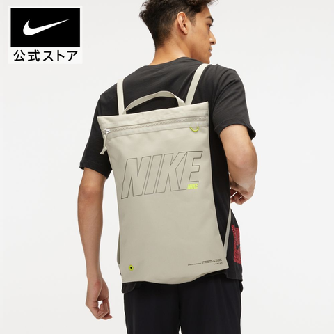 SS.10 - DO6610-230 - TÚI TRAINING NIKE MÀU BE