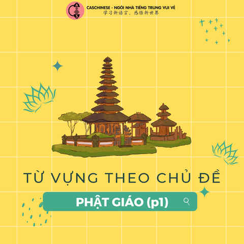 Từ vựng theo chủ đề: Phật giáo