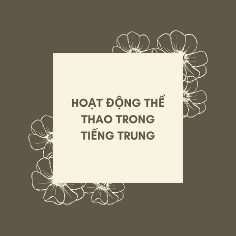 Hoạt động thể thao trong tiếng Trung