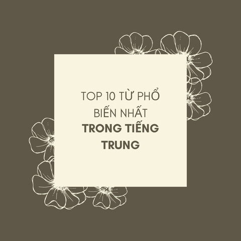 10 Từ phổ biến nhất trong tiếng Trung