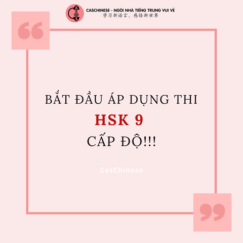 BẮT ĐẦU ÁP DỤNG THI HSK 9 CẤP ĐỘ!!!