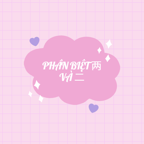 PHÂN BIỆT 两 và 二