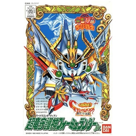 Mô hình SD CB 07 Formulander Jr - Chính hãng Bandai Nhật Bản