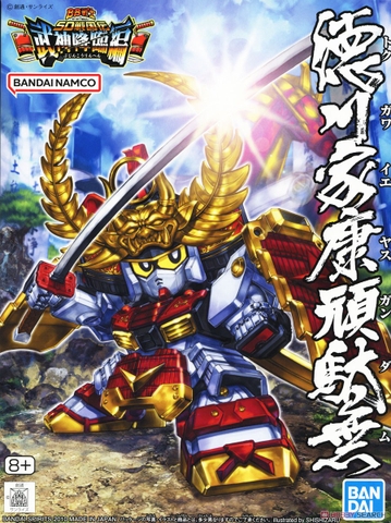 Mô hình SDBB 355 SD Tokugawa Ieyasu Gundam - Mô hình chính hãng Bandai Nhật Bản