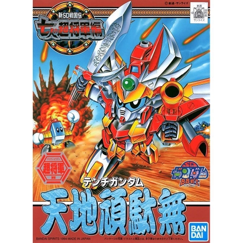 Mô hình SDBB 128 Tenchi Gundam - Chính hãng Bandai Nhật Bản