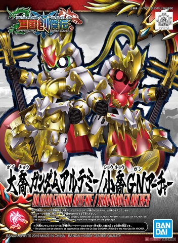 Mô hình SDSS SD Da Giao Artemie/Xiao Giao GN Archer - Chính hãng Bandai Nhật Bản