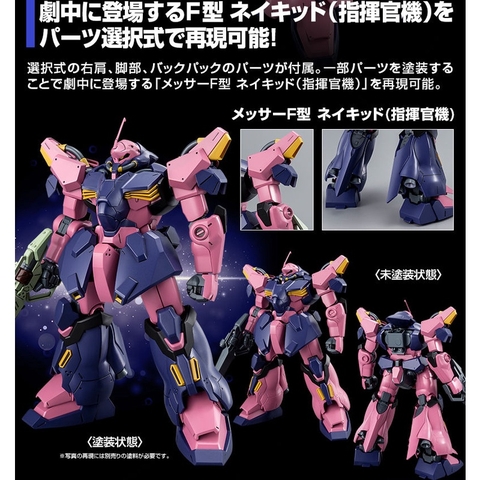 Mô hình P-bandai HGUC 1/144 HG Messer Type F02 Commander Type - Chính hãng Bandai Nhật Bản