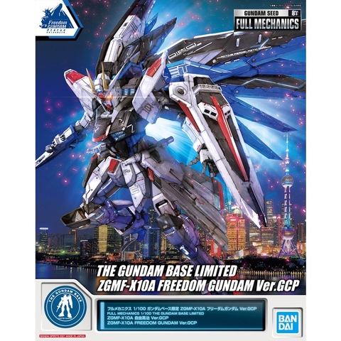 Mô hình FM 1/100 Freedom Gundam ver.GCP (The Gundam Base Limited) - Chính hãng Bandai Nhật Bản
