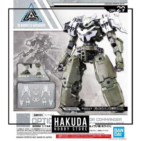 Mô hình phụ kiện 30MM OP29 Option Armor For Commander (Cielnova Exclusive/White) - Chính hãng Bandai Nhật Bản