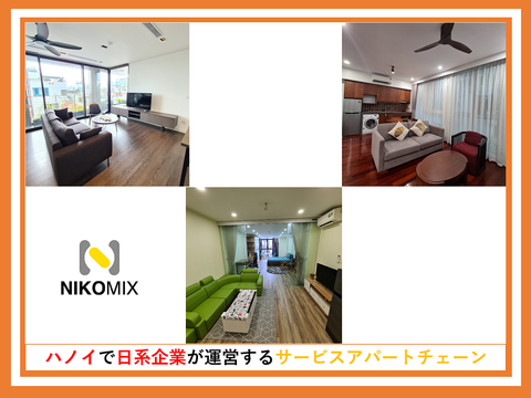 ハノイで日系企業が運営するサービスアパートチェーン【Nikomix】