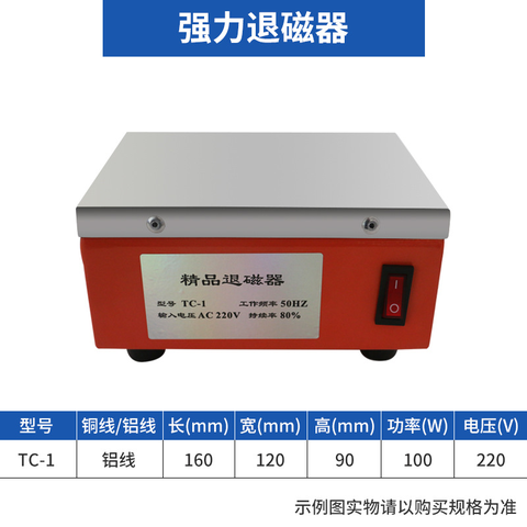 Bàn máy khử từ công nghiệp