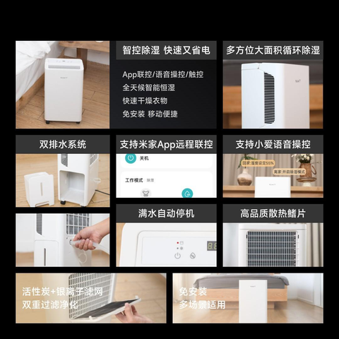 Máy hút ẩm không khí Xiaomi WIDETECH 16L
