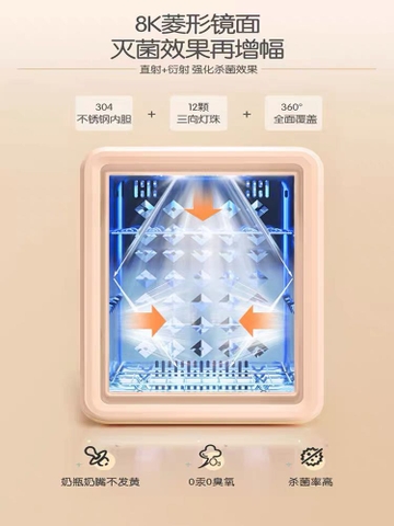 MÁY TIỆT TRÙNG UV SẤY KHÔ HONEY BABY