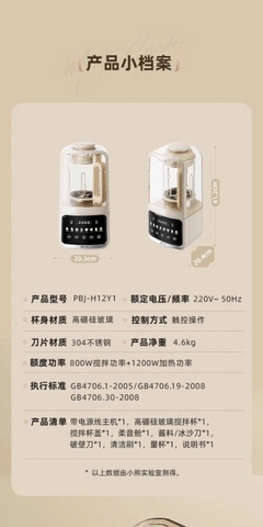 Máy làm sữa hạt Bear G10N8 cao cấp, mẫu mới 2026