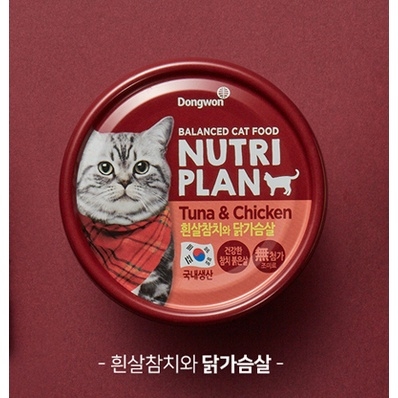 Pate Nutri Plan DongWon