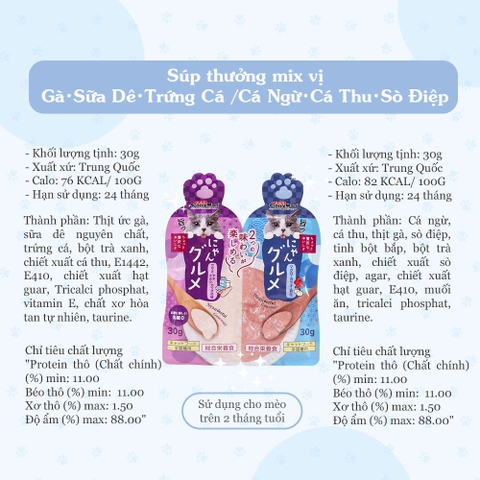 x1 thanh 30gr LẺ - Súp thưởng CattyMan cho Mèo