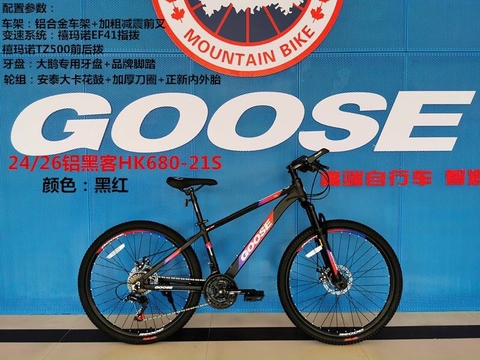 GOOSE HK-680 vành 26 ICNH