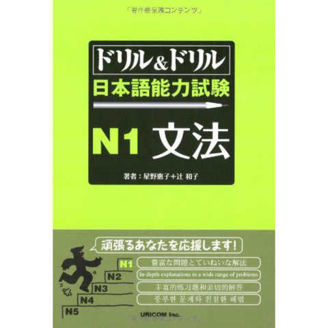 Doriru Doriru N1  Ngữ pháp