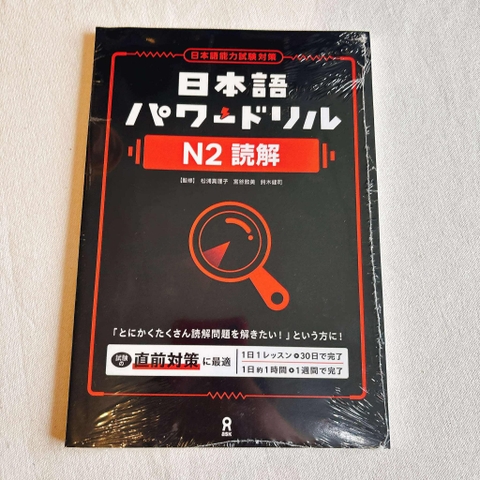 Pawadoriru N2 dokkai - đọc hiểu