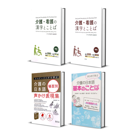Combo Sách Tiếng Nhật Chuyên Ngành Điều Dưỡng
