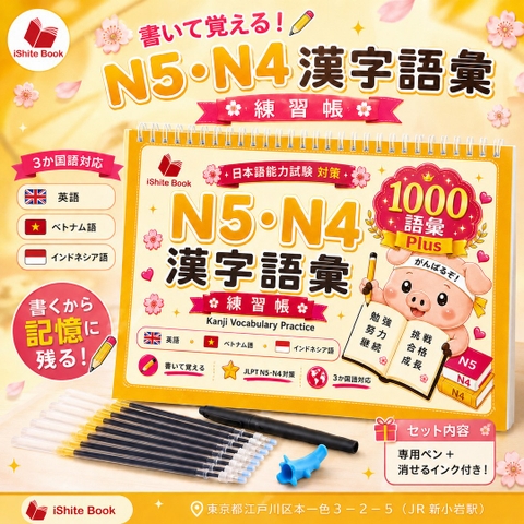 Vở Luyện Viết 1000 chữ Kanji - Từ Vựng N5.4 ( Tặng kèm bút)