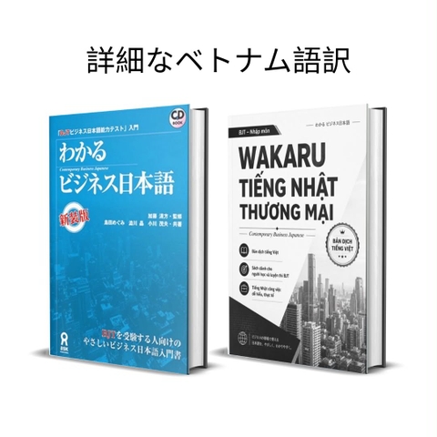 Combo nhập môn Tiếng Nhật Thương Mại (sách có kèm bản dịch tiếng Việt chi tiết)