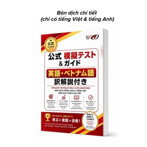 Bản dịch sách luyện đề BJTビジネス日本語能力テスト